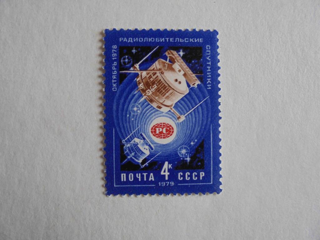 Почтовые марки.Россия 1979 год ** Космос.