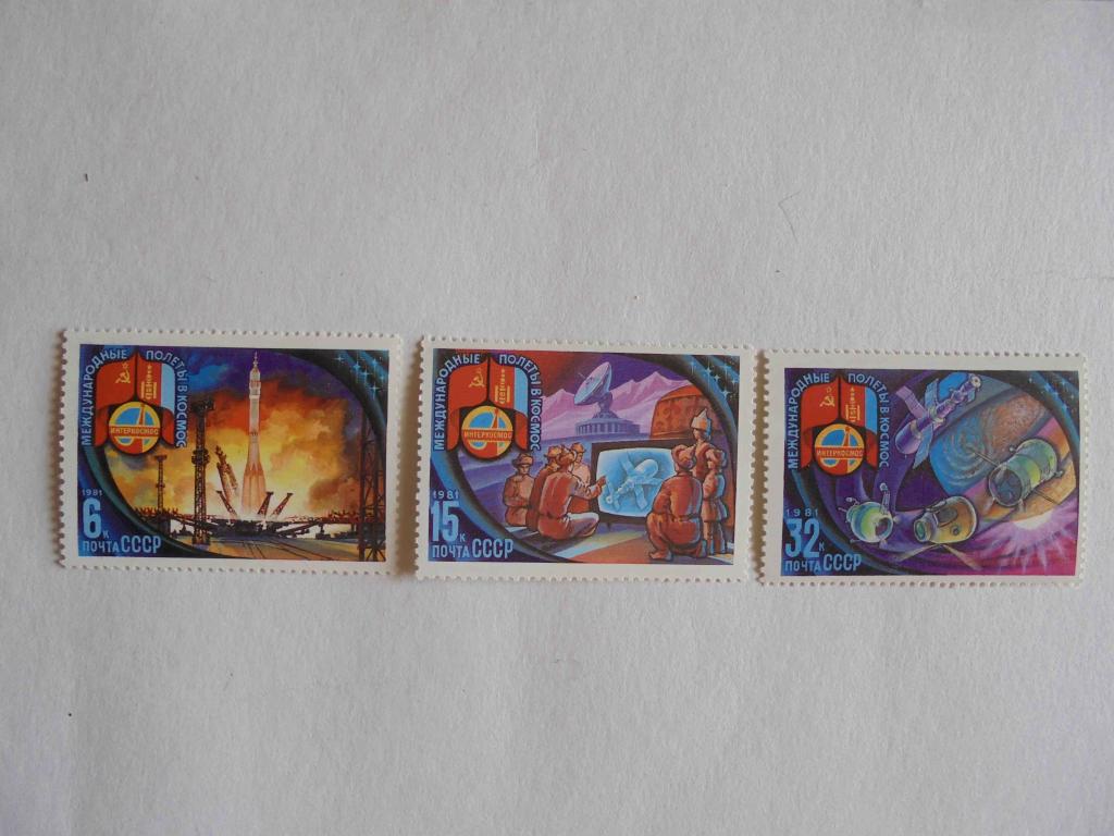 1981 год космос. 1981 год космос. савиных виктор петрович космонавт. набор марок ссср 1981 год космос. почтовые марки космос.