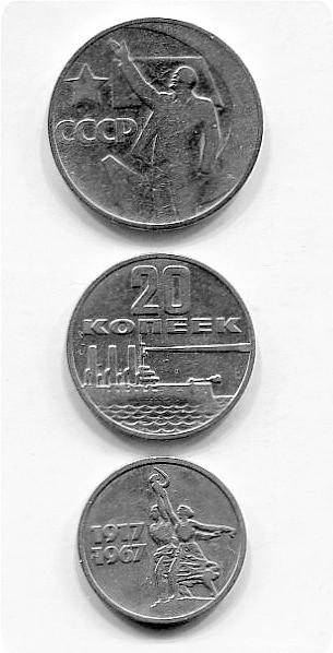 набор 50 лет советской власти 1967г.