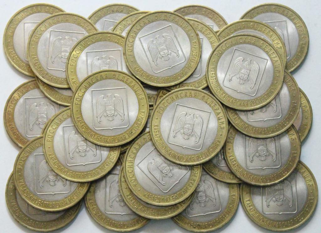 10 рублей К-Балкарская респ. СП. 2008. 0702