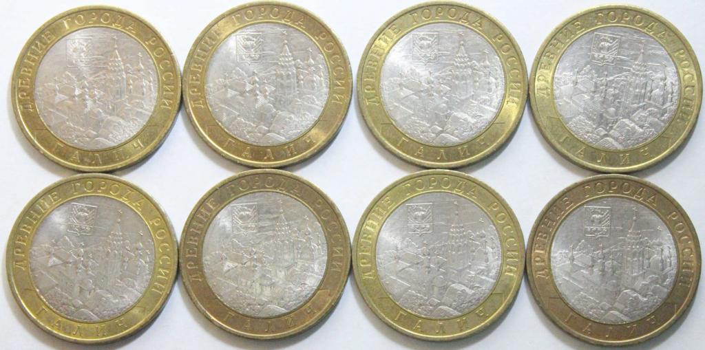 10 рублей Галич СПМД 2009. В блеске.