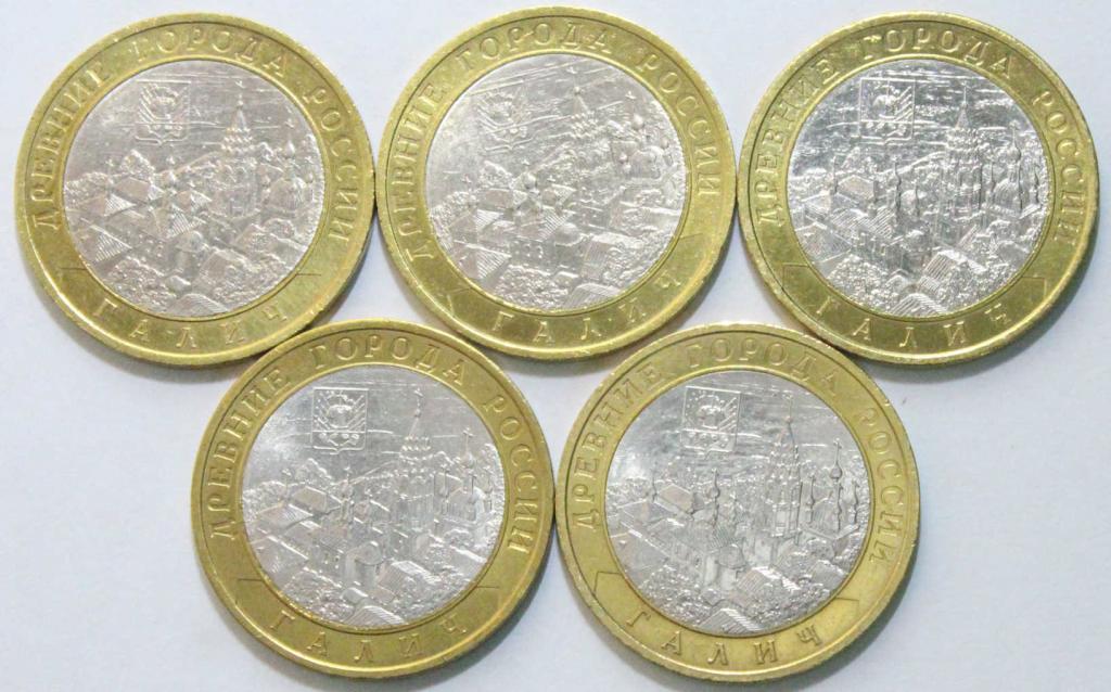 10 рублей Галич СПМД 2009. 0422