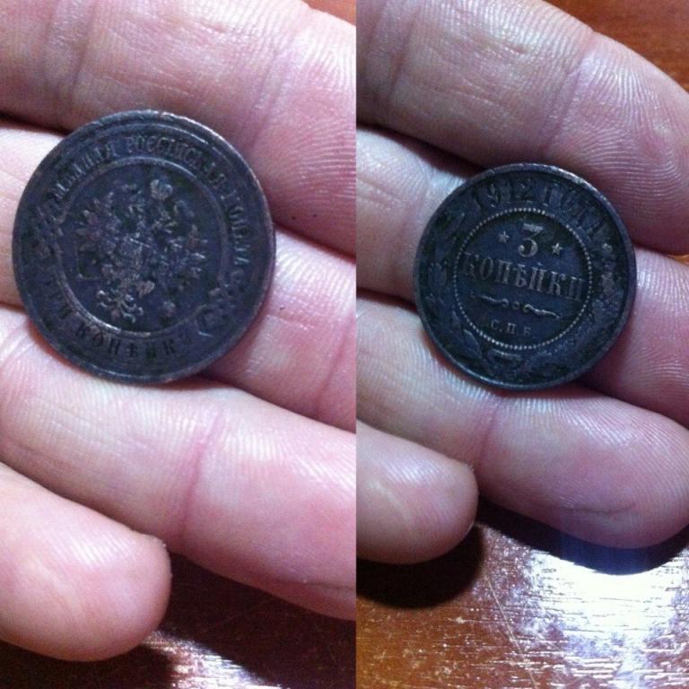 3 копейки 1912 год СПБ Николай 2