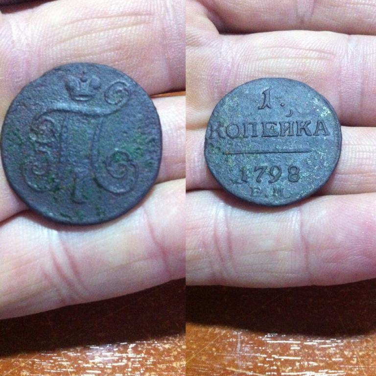 1 копейка 1798 год ЕМ Павел 1