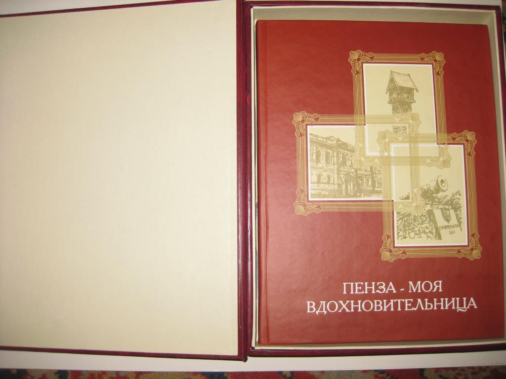 Где Можно Купить Книгу Пенза