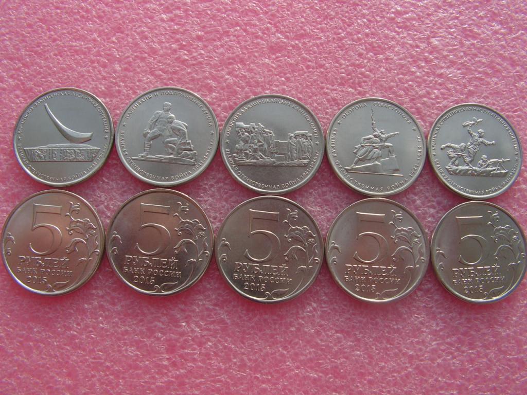Россия набор 5х5 рублей 2015 70 лет победы/освобождение Крыма unc
