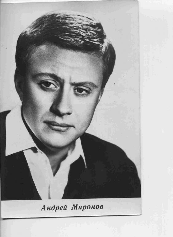Актер андрей миронов биография и личная жизнь