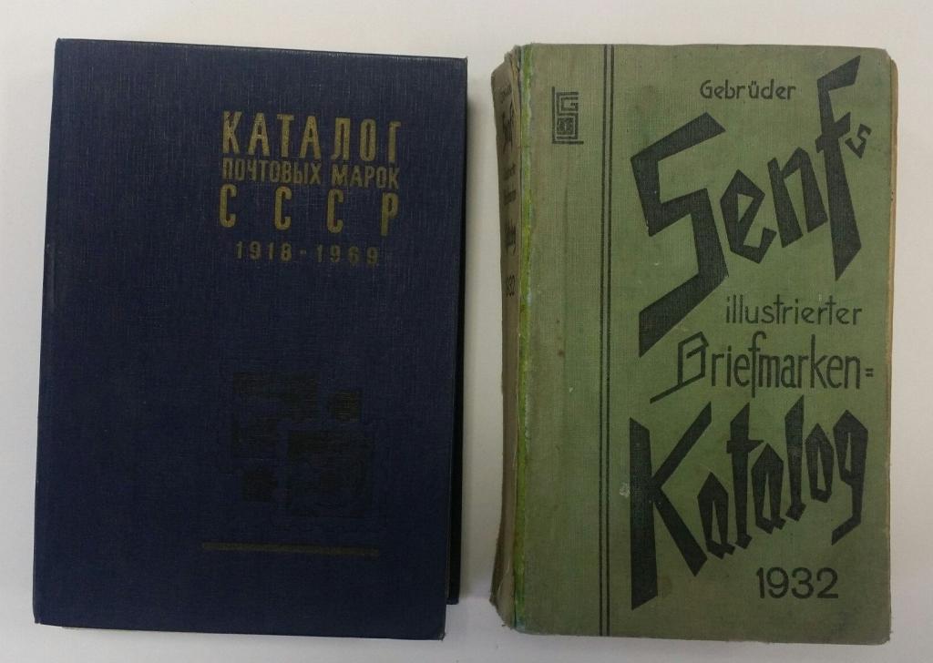 1932 год. ГЕРМАНИЯ. КАТАЛОГ ПОЧТОВЫЕ МАРКИ + БОНУС