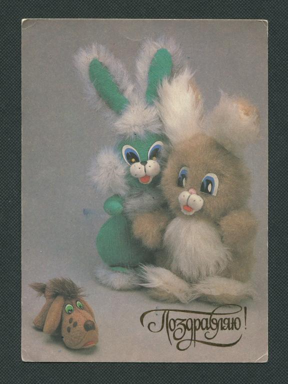 Открытки козлов, поздравления днем