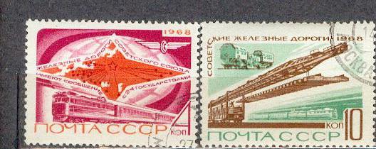 СССР 1968 СК 3623-4 железнодорожный транспорт