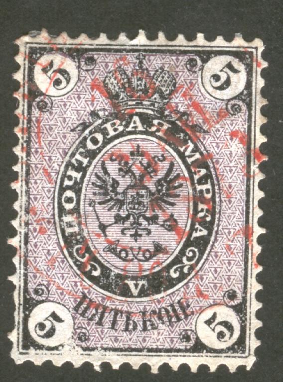 Россия 0013 ГАШ 1865г 4-й выпуск Без ВЗ 5 коп.