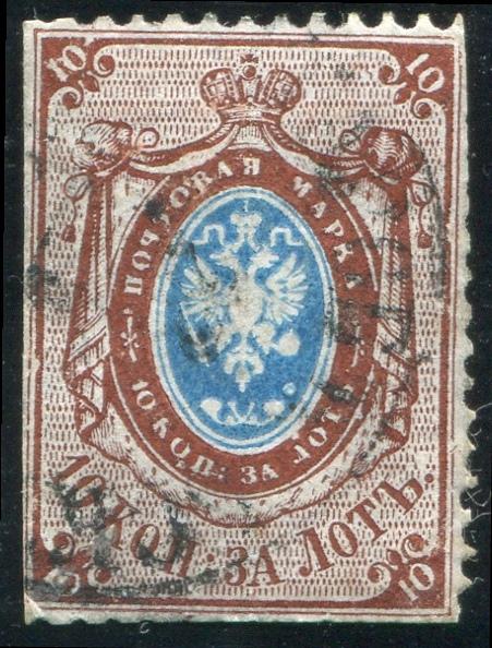 Россия 0020 ГАШ 1866 5-й выпуск Гор ВЗ 10к (1)