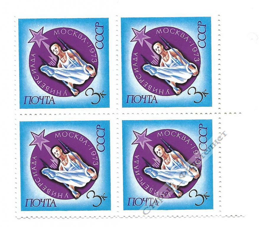 СССР 1973 год № 4243** "Универсиада. Спортивная гимнастика. Кольца". Квартблок.
