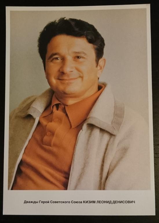 Кизим172. Космонавт кизим. День космонавта. Л д кизим космонавт. Космонавт кизим.