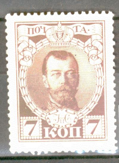 Россия 0113 ** 1913 7 коп Романовы