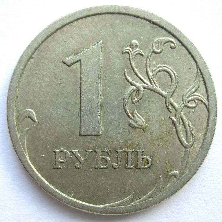 2009 - 1 рубль "СПМД" немагнитная 1984*