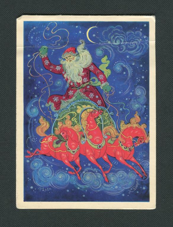 Открытка. 1982 год. С Новым годом. Чистая. Плакат. худ. К. Бокарев. #317.