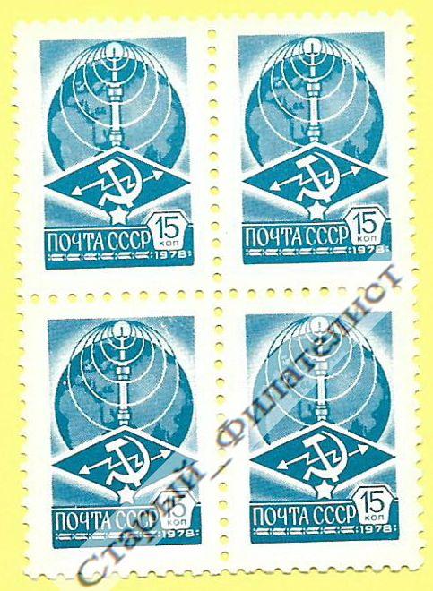 СССР 1978 год № 4860** "Стандарт 15 коп. телебашня". Мел. бум. Квартблок.