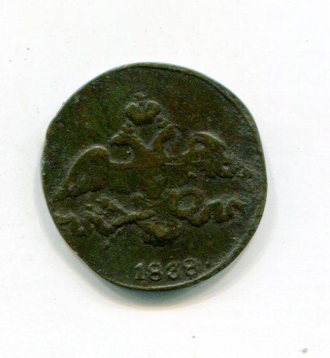 2 копейки 1838 год СМ _3 родная патина