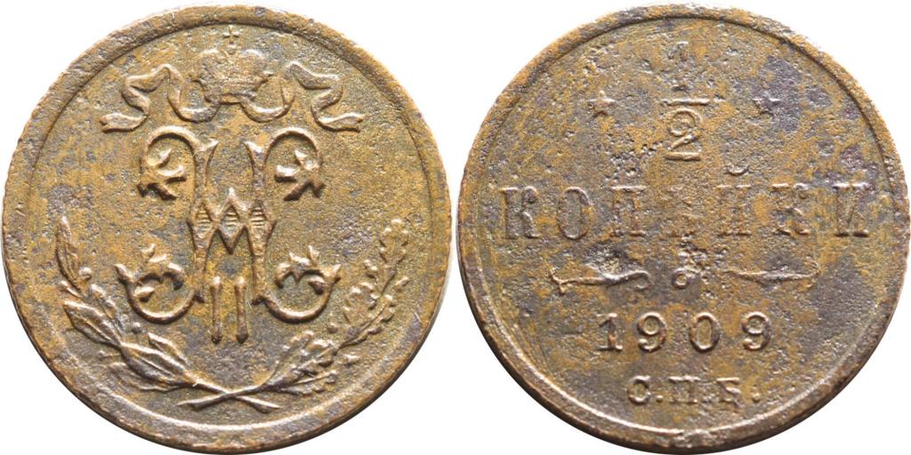 1/2 копейки 1909 СПБ. 0448