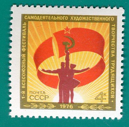 1976 4572 Фестиваль самодеятельного творчества **