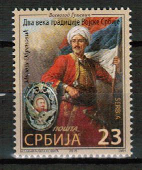 Сербия 2015 Войско Армия Милитария 1м**