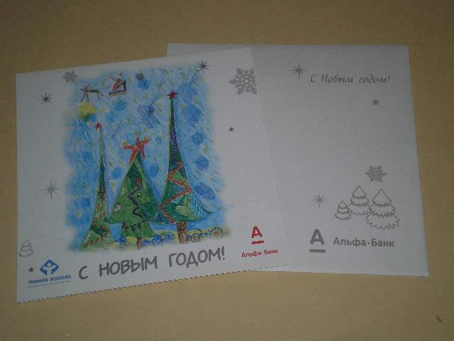 Новый Год Альфа Банк Новый Год Альфа Банк