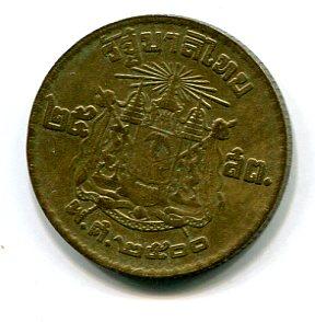 Таиланд 25 сатанг 1957г.