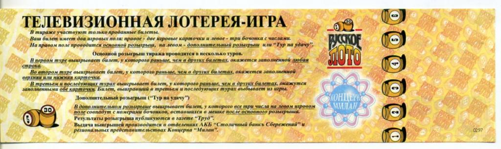 Бизнес план лотерея