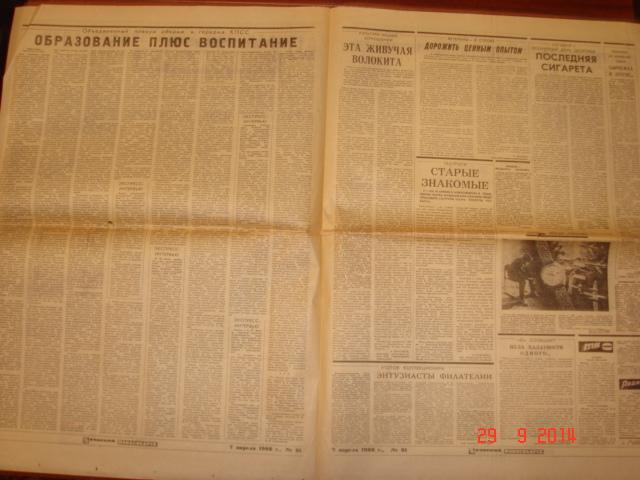 информационная газета проект. газета фото. газеты новосибирска. газеты новосибирска вакансий. газета ищу работу.
