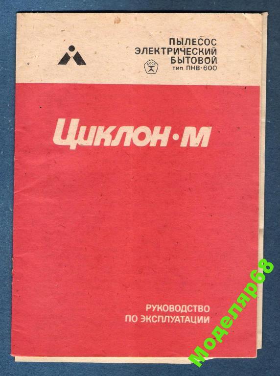 Пылесос циклон м схема