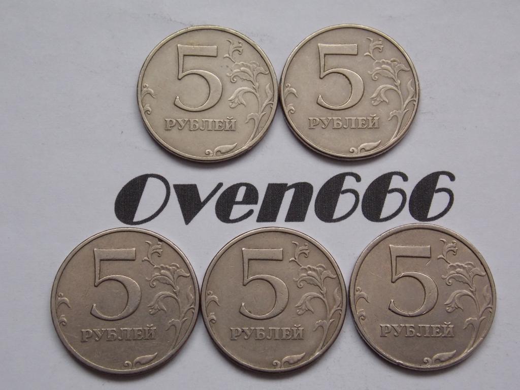 Продаются за 5 рублей. Монета 5 рублей 1997. 5 Рублей 1997 года.