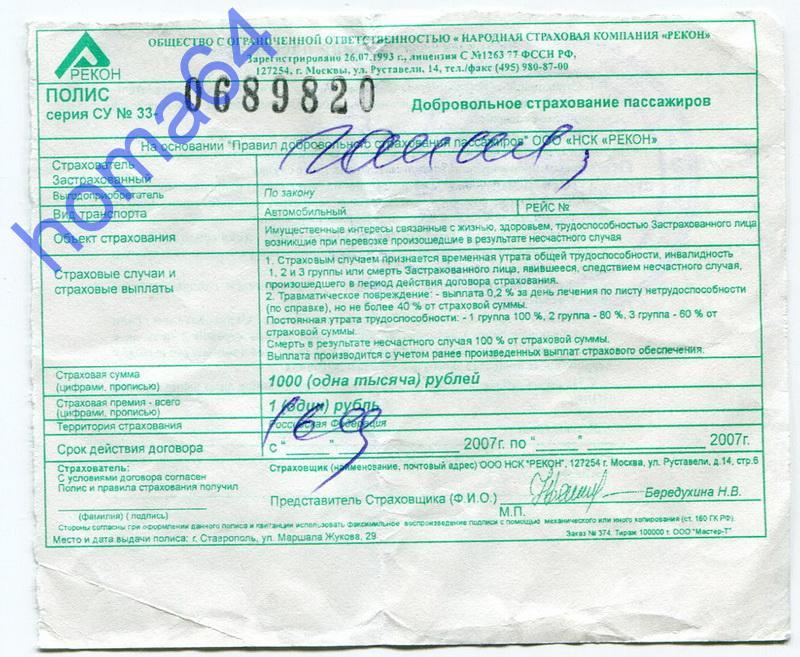 Полис приморский схема