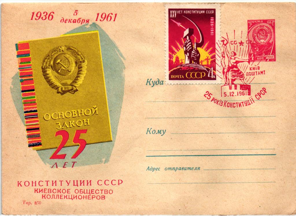 Новая Конституция - ЯПлакалъ