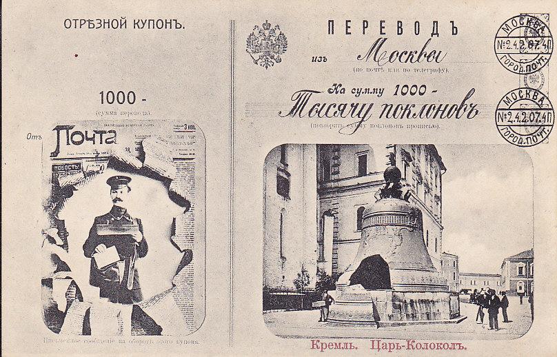 Царь колокол на схеме кремля