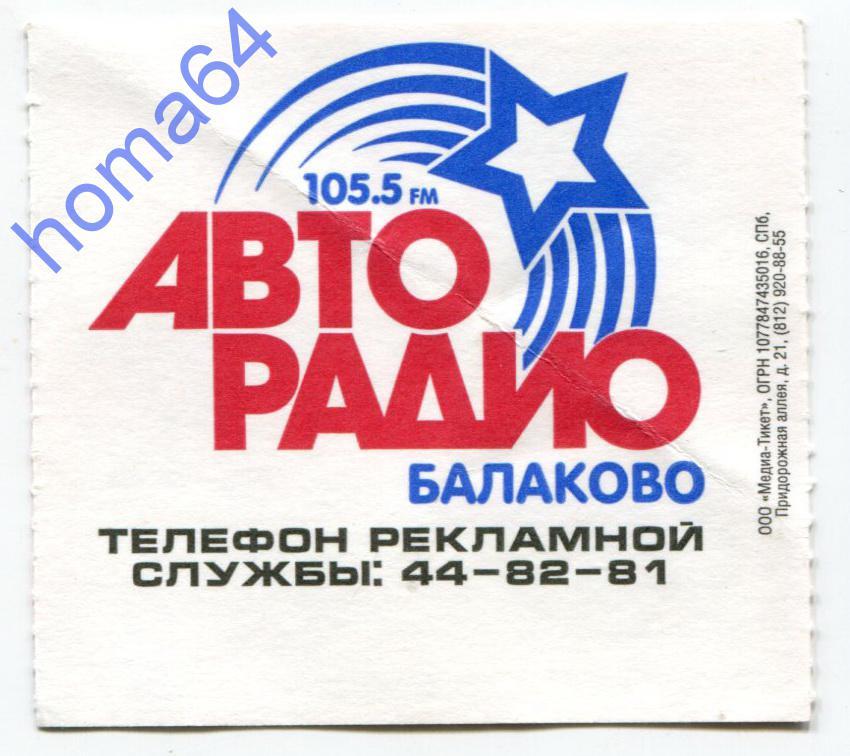 Кинотеатр мир балаково пушкинская карта