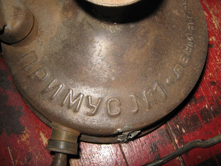 натюрморт с примусом. группа примус - примус (1983). примус походный рекорд-1 латунь. иллюстрации к стихам мандельштама. примус советский керосиновый.