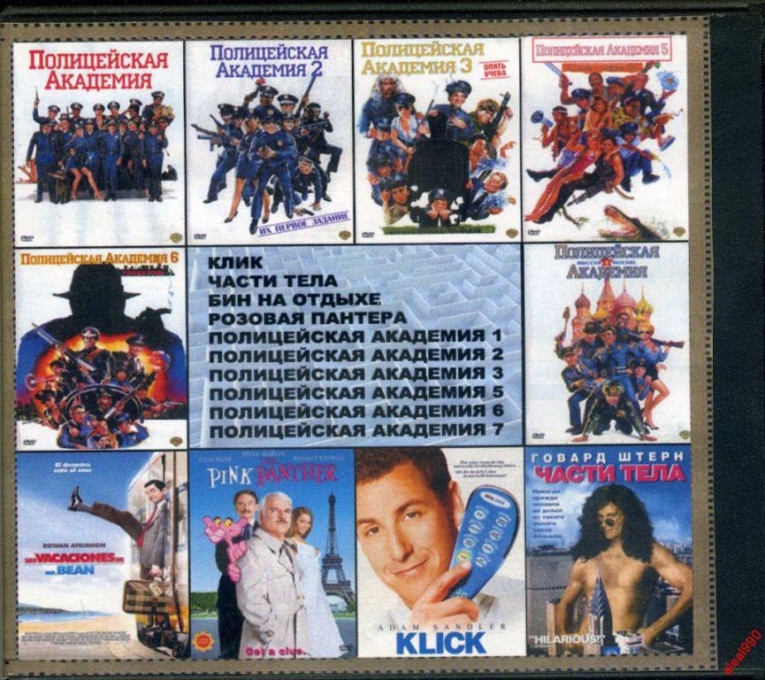 10 DVD дисков в коробке (комедии) 