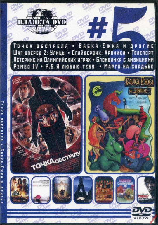 DVD диск Сборник фильмов (10в1) 