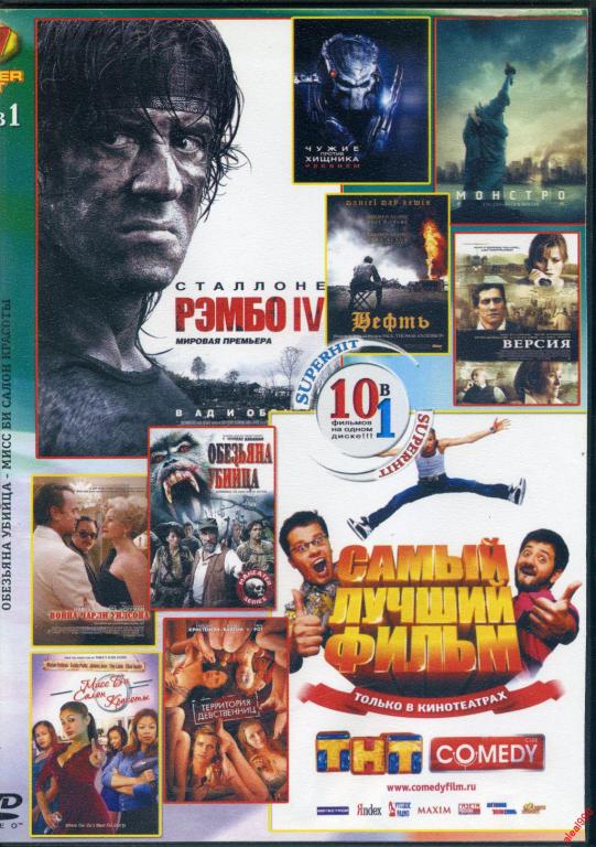 Где Купить Dvd Фильмы
