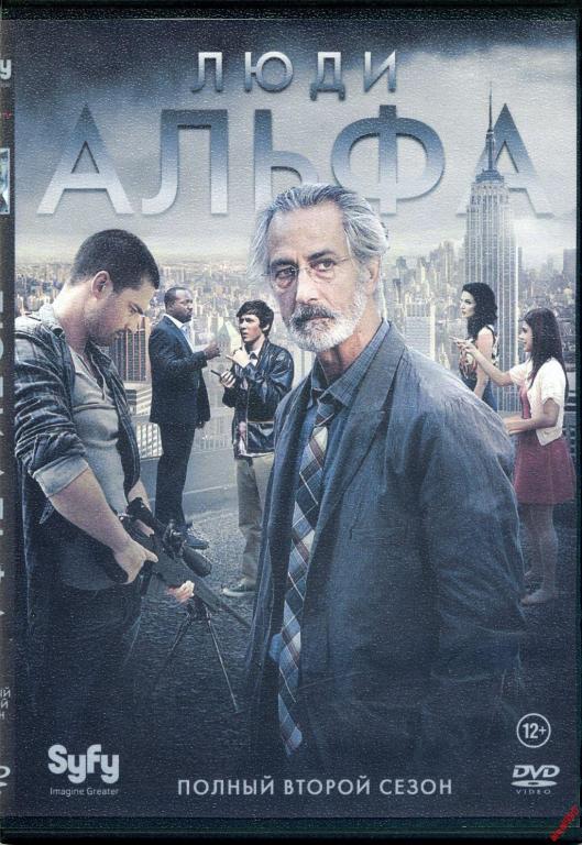 Диск Люди Альфа 2 