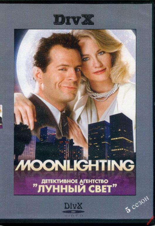 Диск Детективное агентство Лунный свет 5 