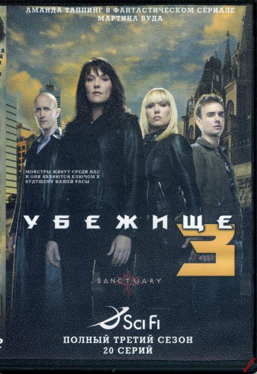 Диск Убежище 3 