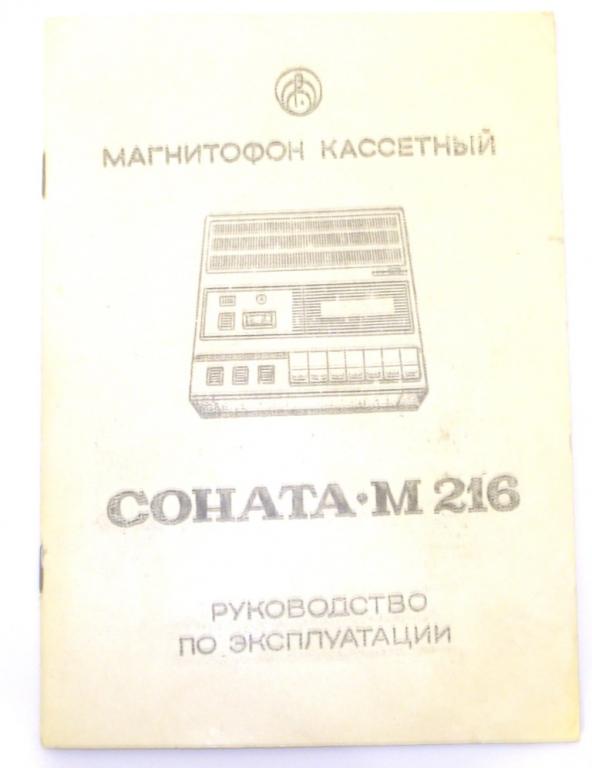 Соната 216 схема