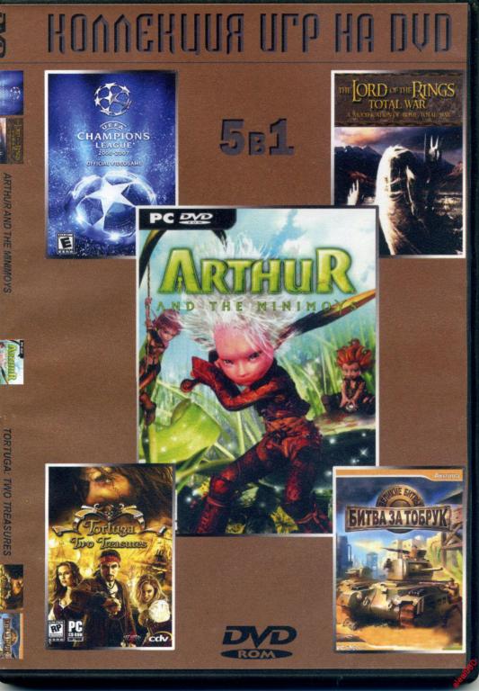Диск для РС Коллекция игр (5в1) 