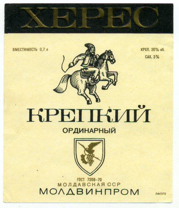 Херес ОРДИНАРНЫЙ КРЕПКИЙ МОЛДВИНПРОМ