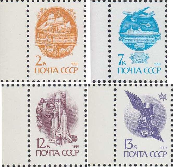 Стоимость Почтовой Марки 1991