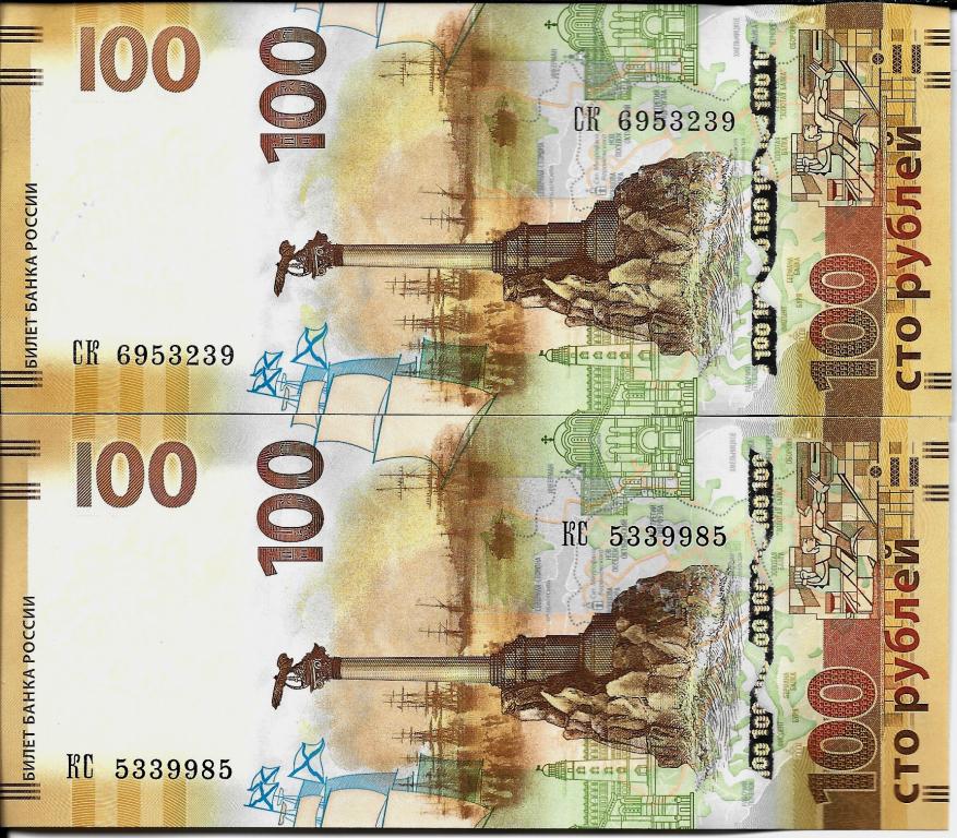 100 рублей с изображением крыма