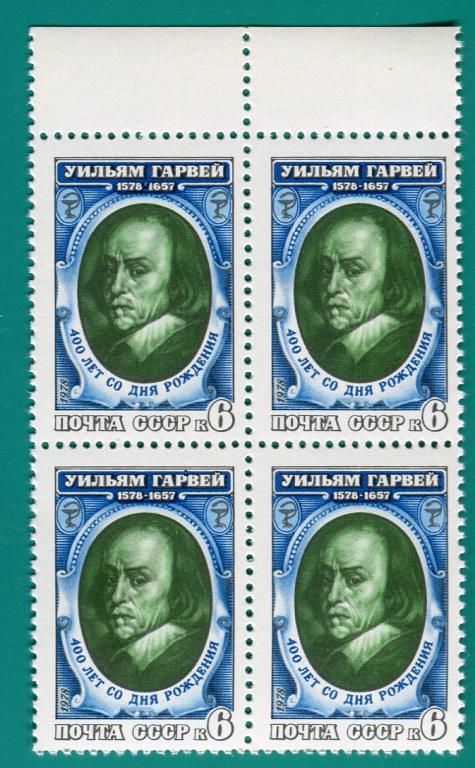 1978 4852 У.Гарвей. Квартблок **