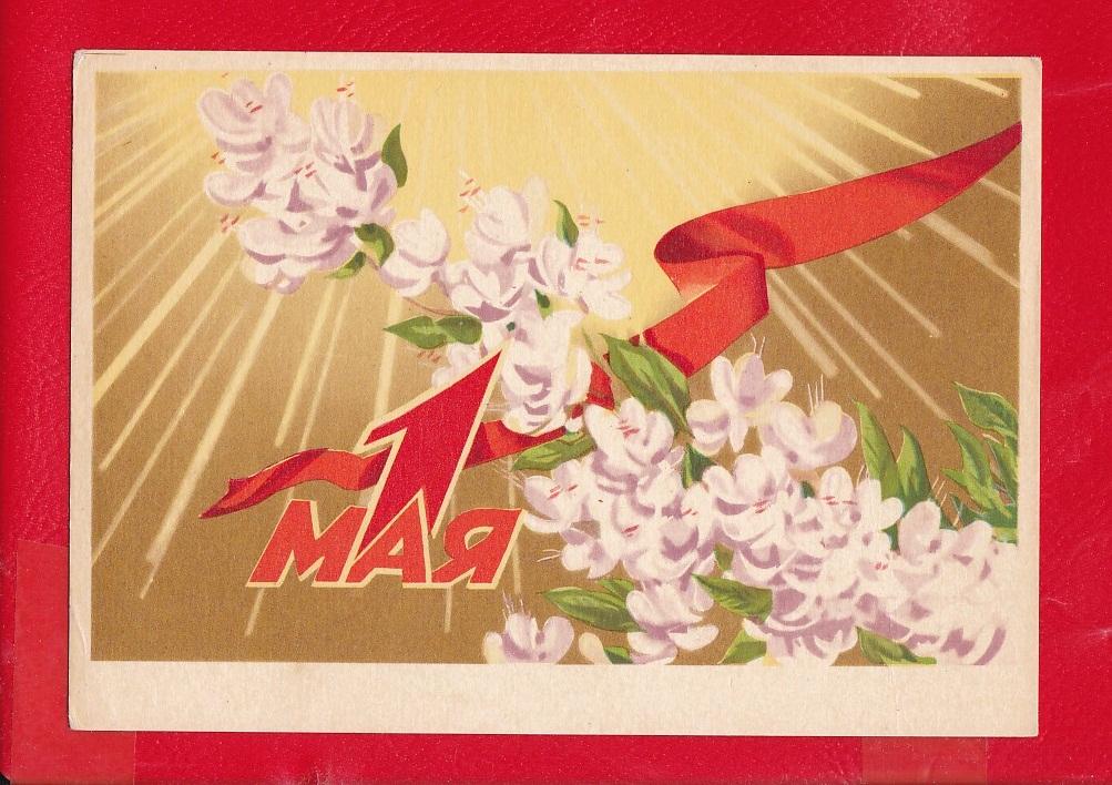 Мир труд май картинки ретро